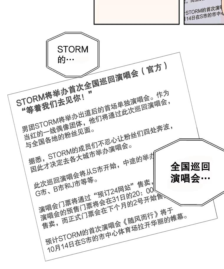 《追逐光的爱恋》29.突如其来的好消息 第26页