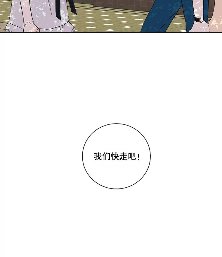 《追逐光的爱恋》30.带她出去散心 第51页