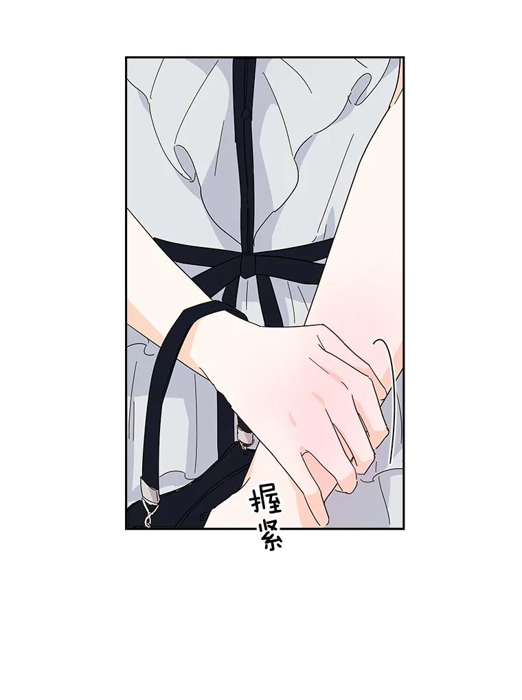 《追逐光的爱恋》30.带她出去散心 第68页