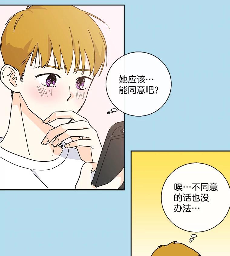 《追逐光的爱恋》30.带她出去散心 第2页