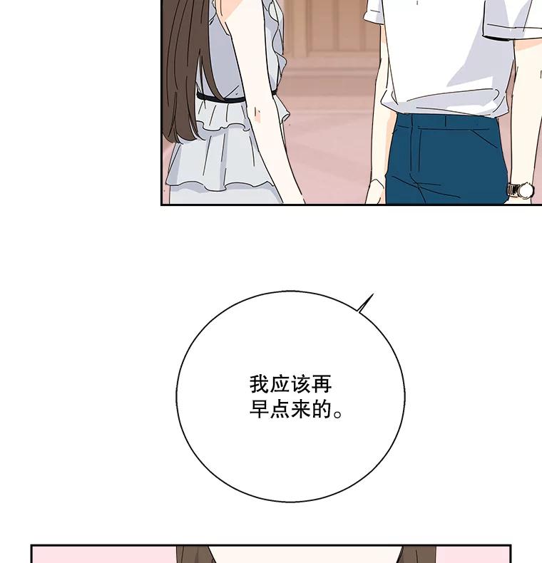 《追逐光的爱恋》30.带她出去散心 第65页