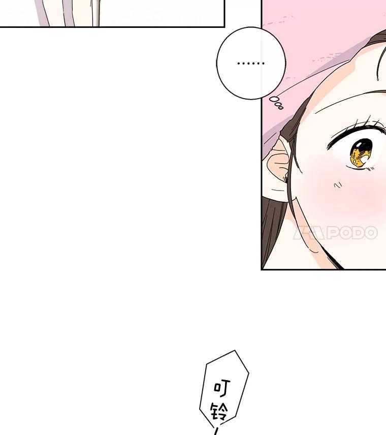 《追逐光的爱恋》30.带她出去散心 第32页