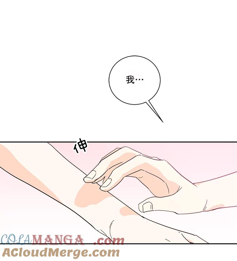 《追逐光的爱恋》30.带她出去散心 第49页