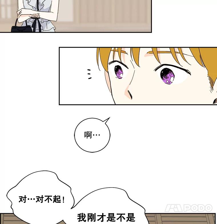《追逐光的爱恋》30.带她出去散心 第62页