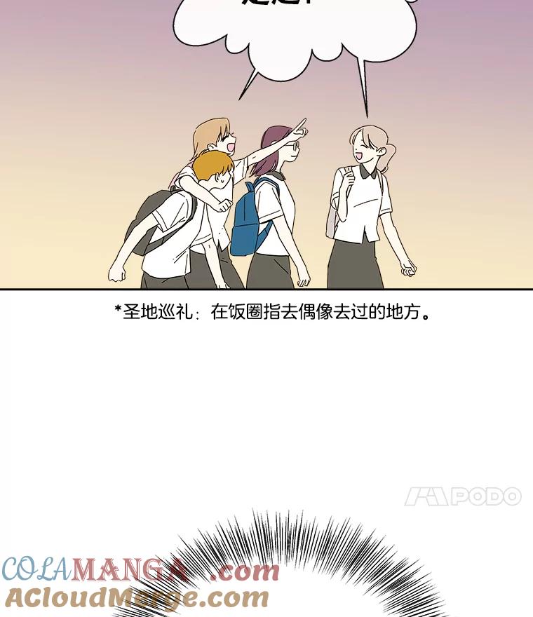 《追逐光的爱恋》30.带她出去散心 第28页