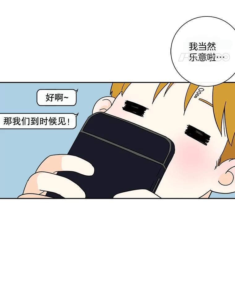 《追逐光的爱恋》30.带她出去散心 第36页