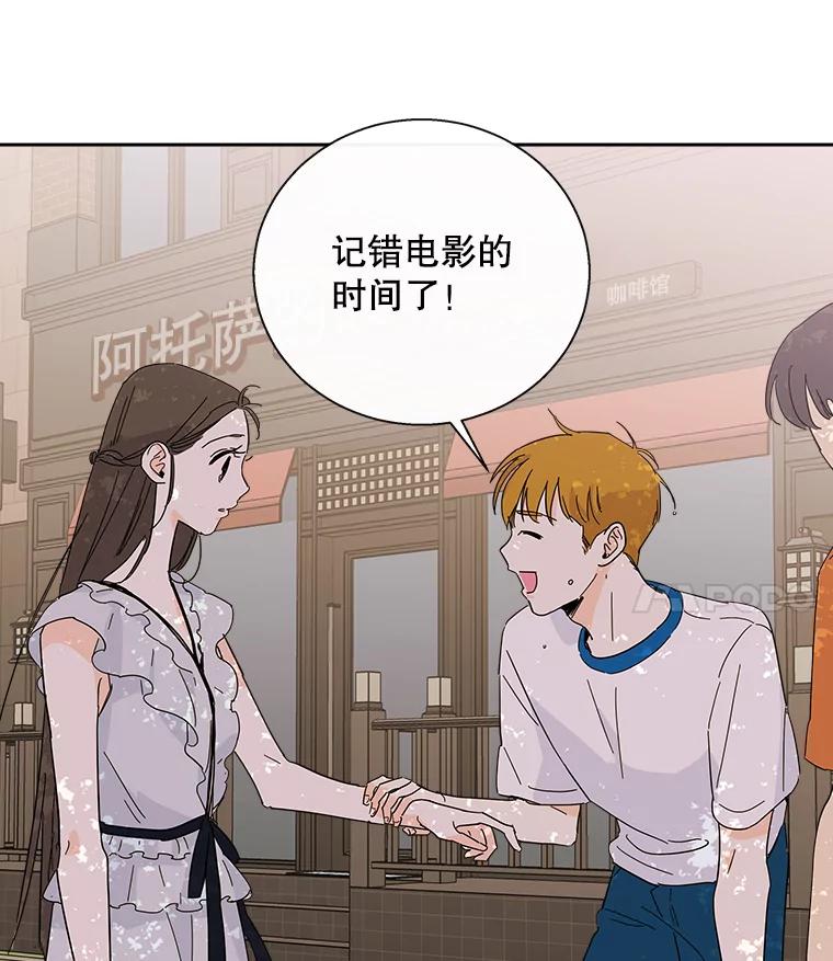 《追逐光的爱恋》30.带她出去散心 第50页