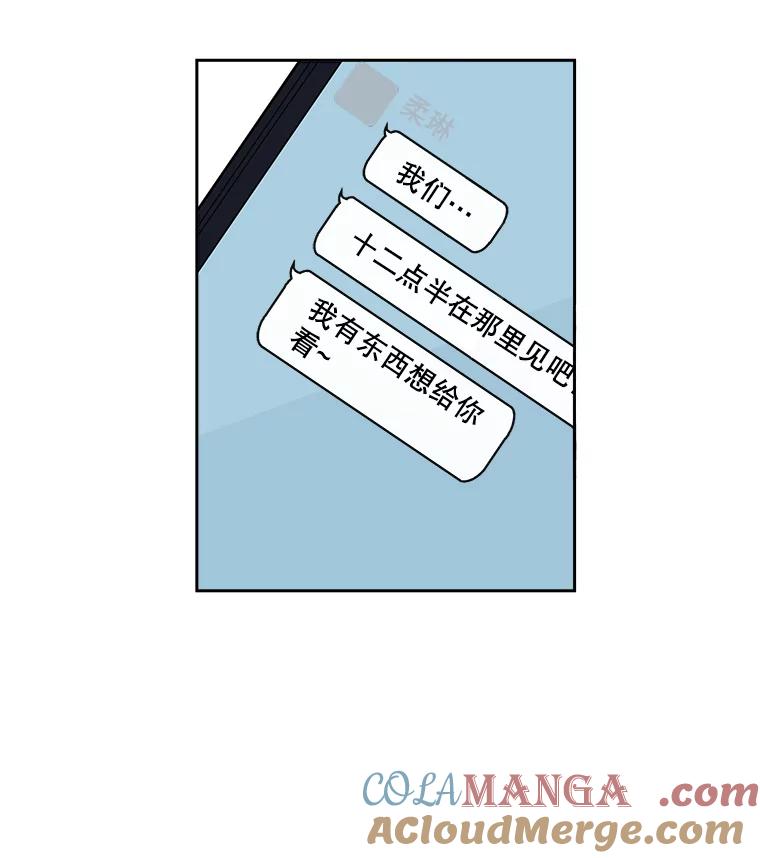《追逐光的爱恋》30.带她出去散心 第34页