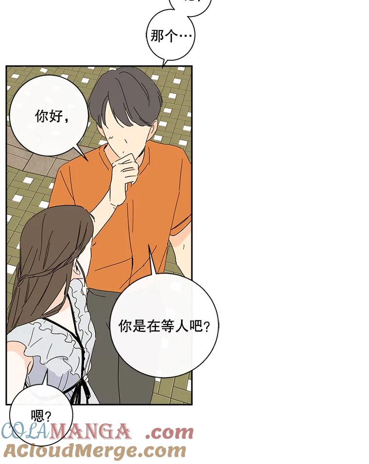 《追逐光的爱恋》30.带她出去散心 第43页