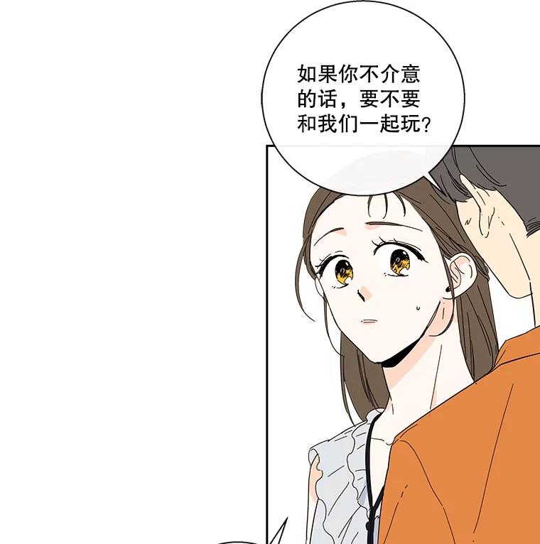《追逐光的爱恋》30.带她出去散心 第44页
