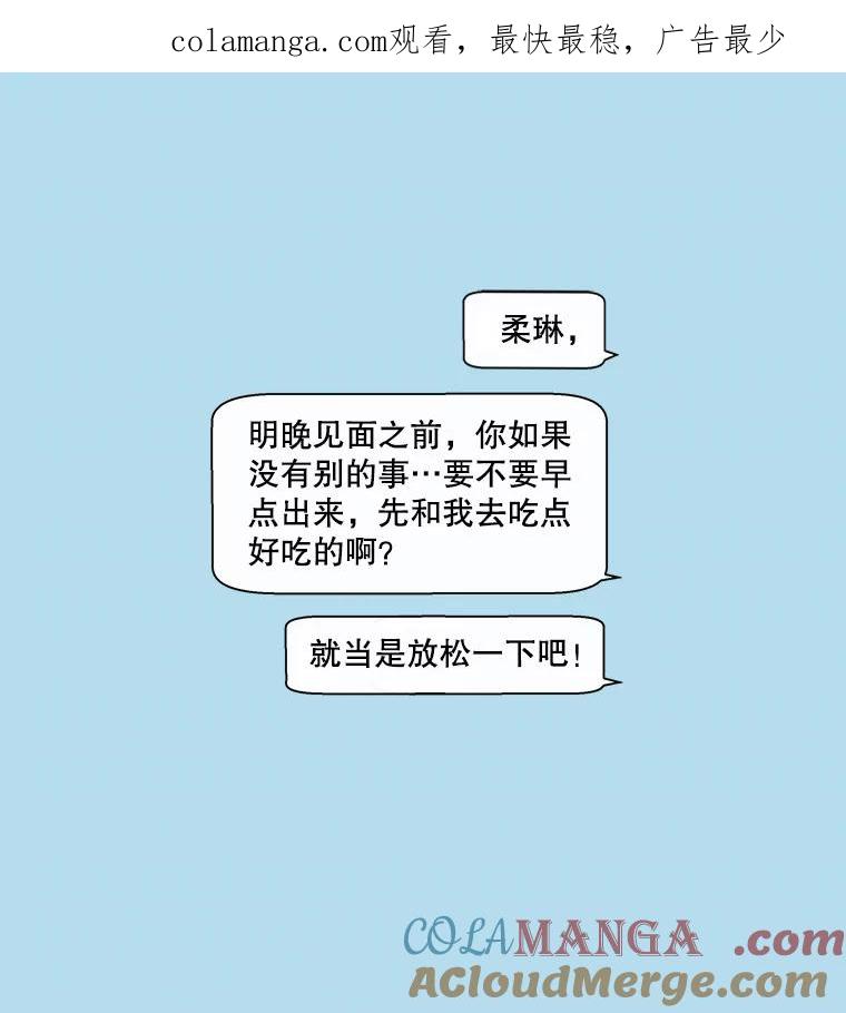 《追逐光的爱恋》30.带她出去散心 第1页