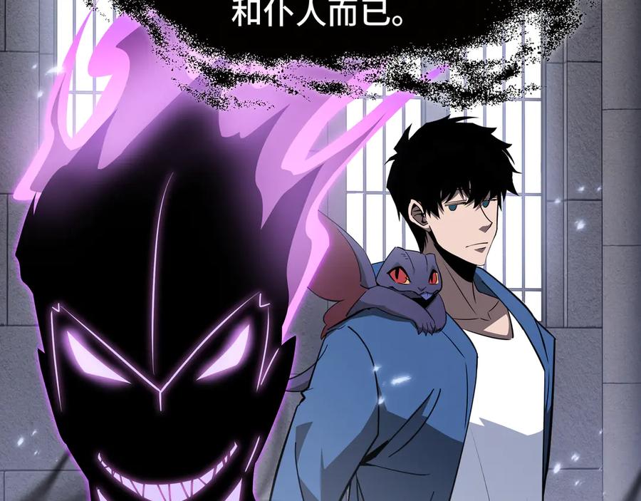 《异狱暴君：我的影子能无限进化》第29话 智取 第111页