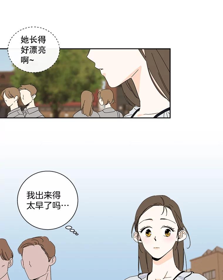 《追逐光的爱恋》30.带她出去散心 第41页