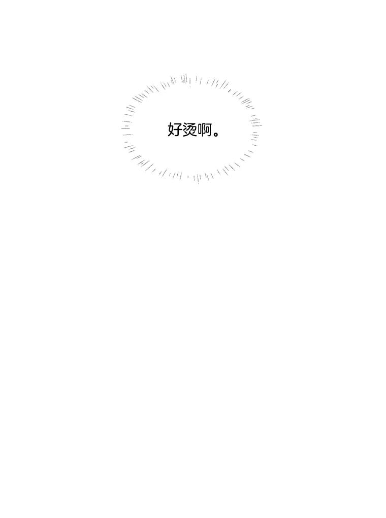 《追逐光的爱恋》30.带她出去散心 第69页