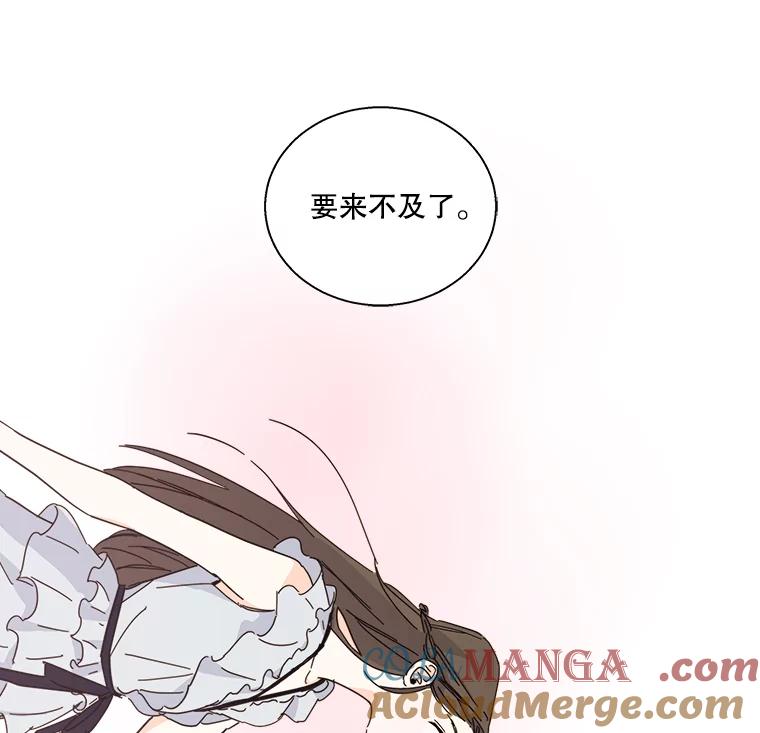 《追逐光的爱恋》30.带她出去散心 第52页