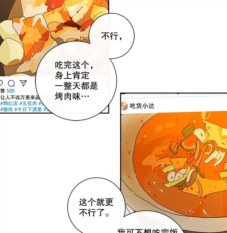 《追逐光的爱恋》30.带她出去散心 第11页