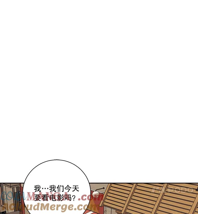 《追逐光的爱恋》30.带她出去散心 第58页