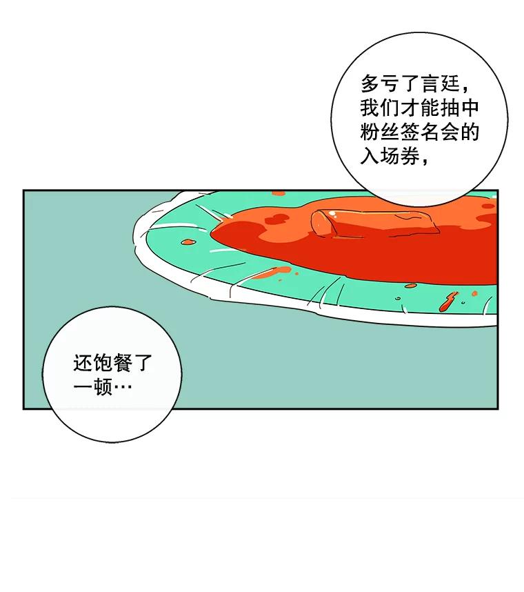 《追逐光的爱恋》30.带她出去散心 第23页