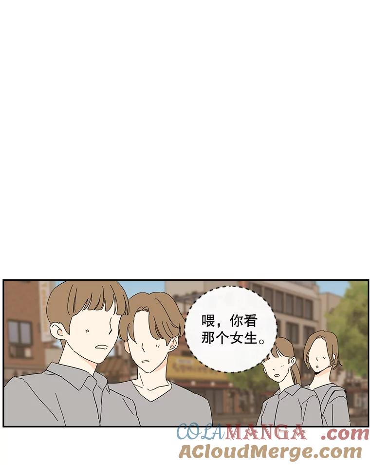 《追逐光的爱恋》30.带她出去散心 第40页