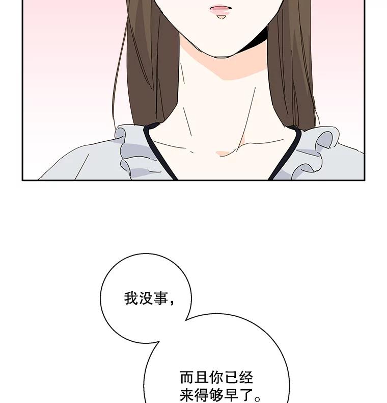 《追逐光的爱恋》30.带她出去散心 第66页