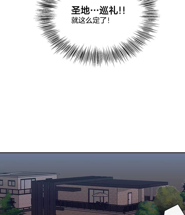 《追逐光的爱恋》30.带她出去散心 第29页
