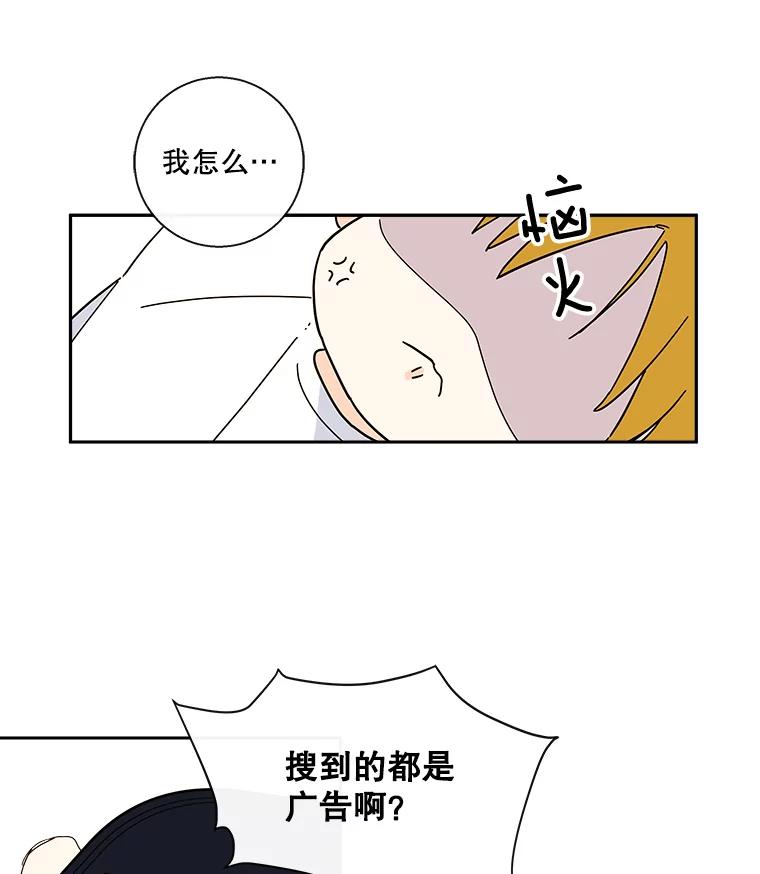 《追逐光的爱恋》30.带她出去散心 第15页
