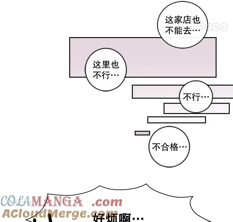 《追逐光的爱恋》30.带她出去散心 第13页