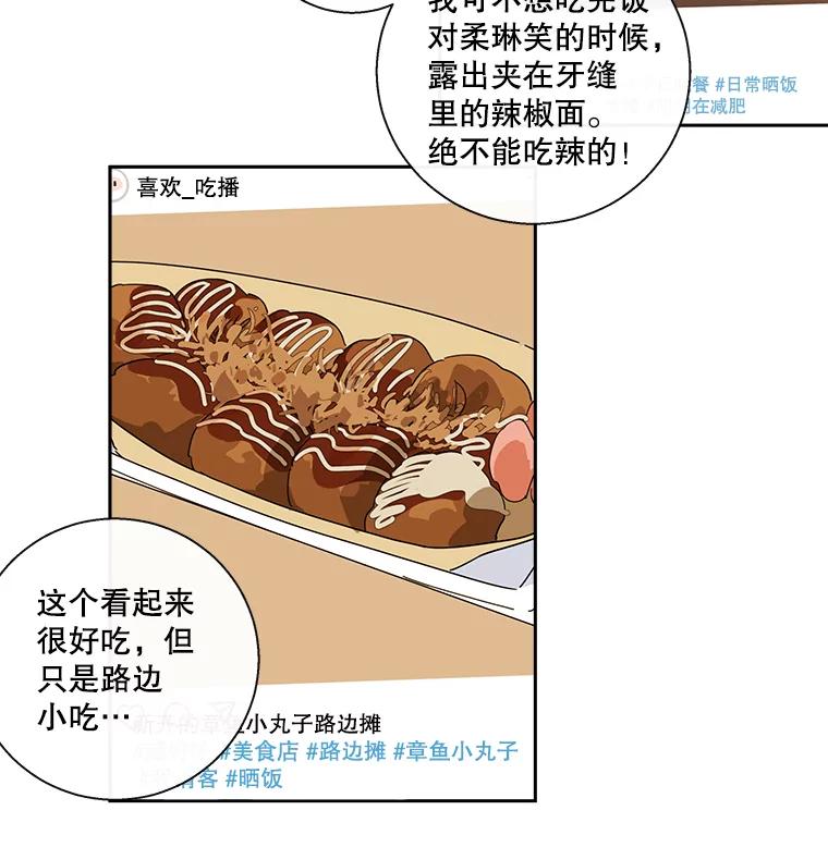 《追逐光的爱恋》30.带她出去散心 第12页