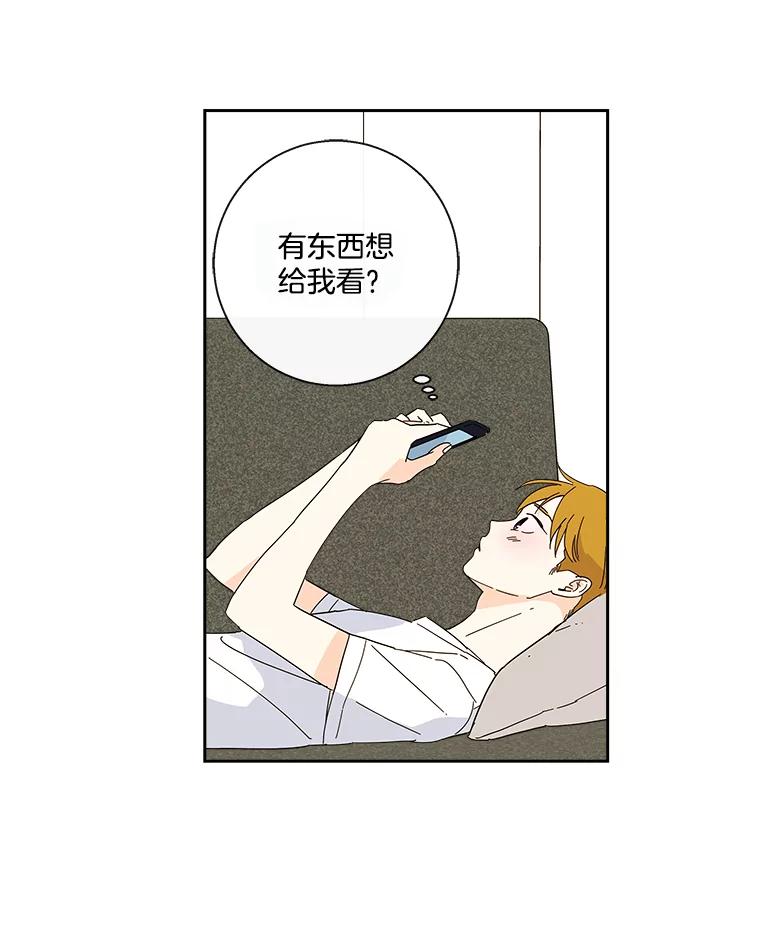 《追逐光的爱恋》30.带她出去散心 第35页