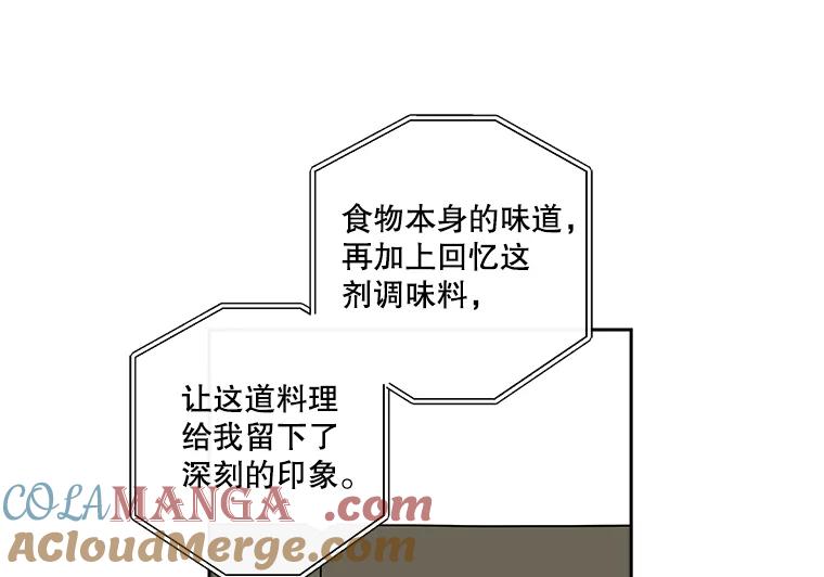 《追逐光的爱恋》30.带她出去散心 第19页