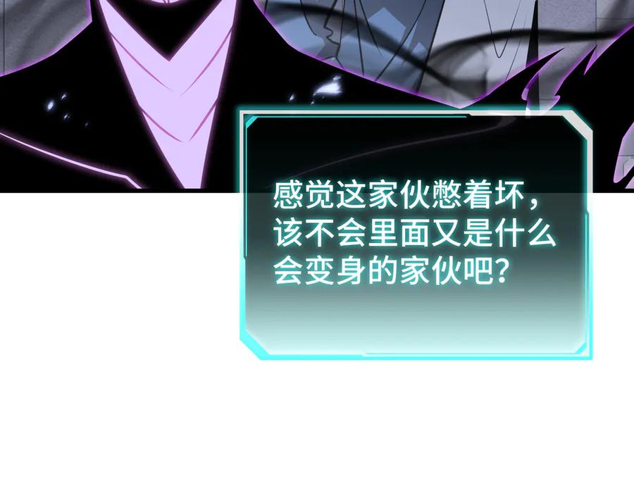 《异狱暴君：我的影子能无限进化》第29话 智取 第112页