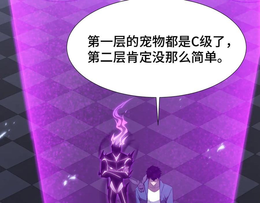 《异狱暴君：我的影子能无限进化》第29话 智取 第114页