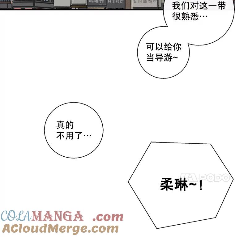 《追逐光的爱恋》30.带她出去散心 第46页