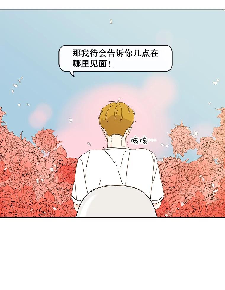 《追逐光的爱恋》30.带她出去散心 第5页