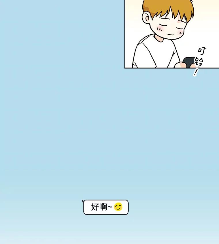 《追逐光的爱恋》30.带她出去散心 第3页