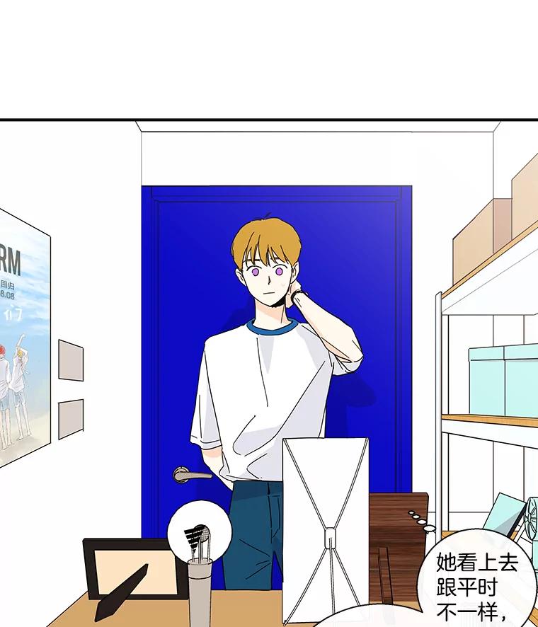 《追逐光的爱恋》31.迷你仓库 第47页