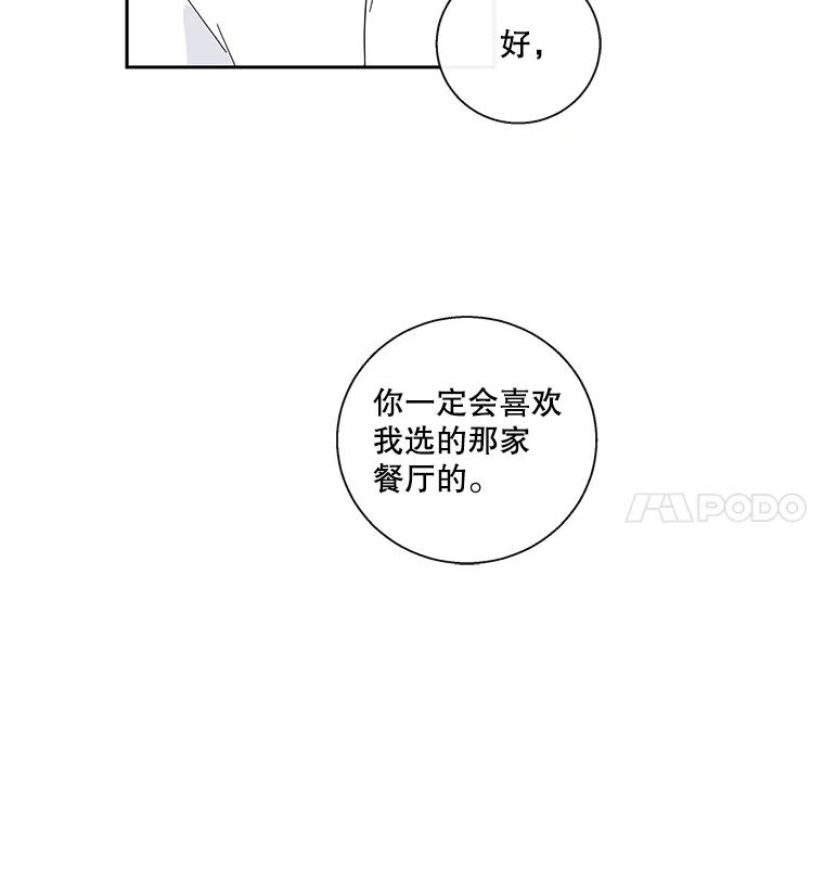 《追逐光的爱恋》31.迷你仓库 第60页
