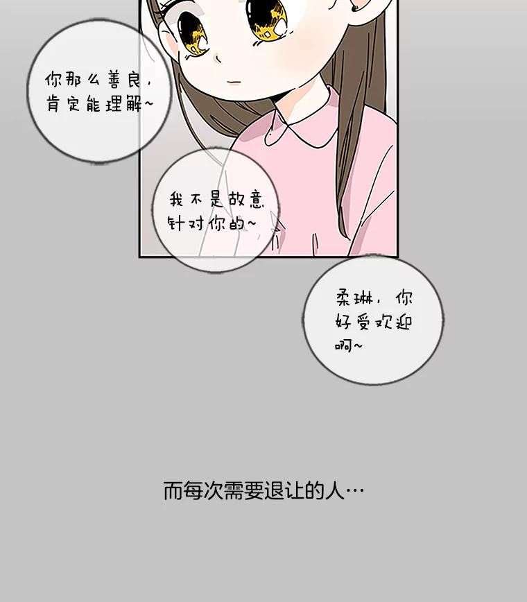 《追逐光的爱恋》31.迷你仓库 第9页