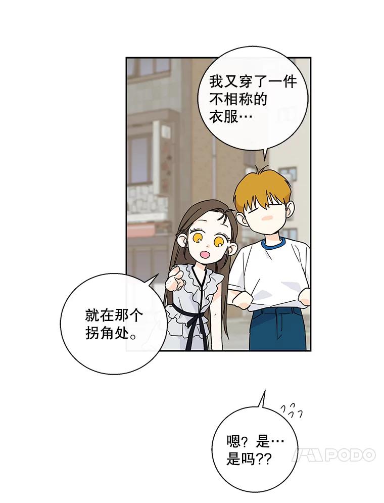 《追逐光的爱恋》31.迷你仓库 第26页