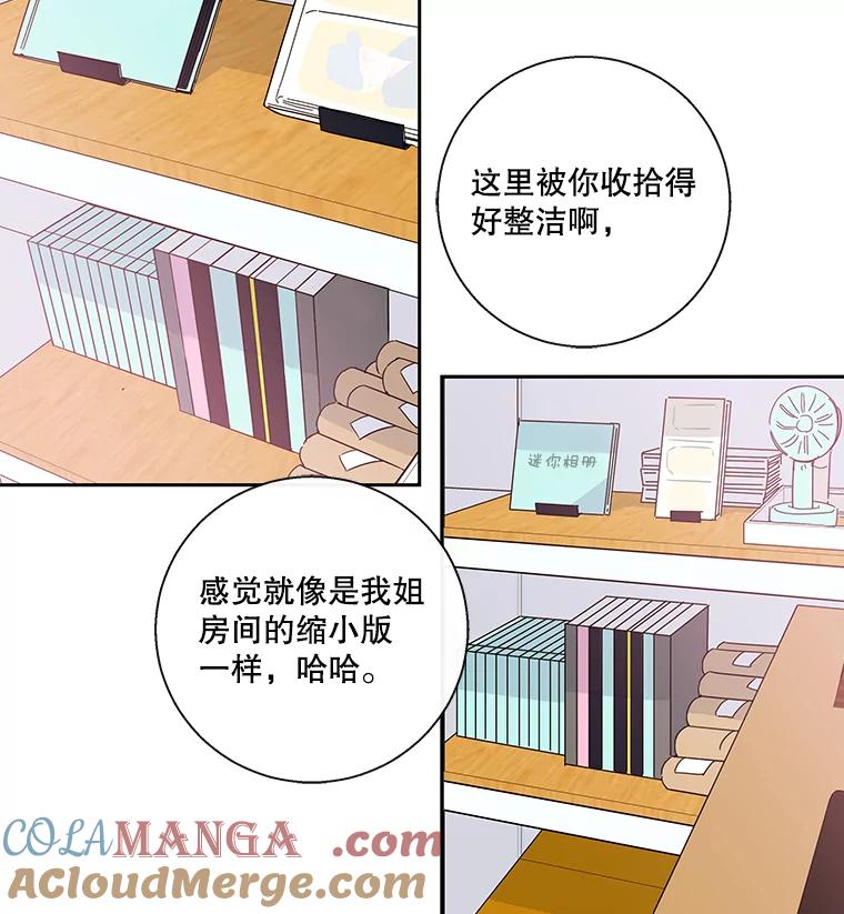 《追逐光的爱恋》31.迷你仓库 第40页