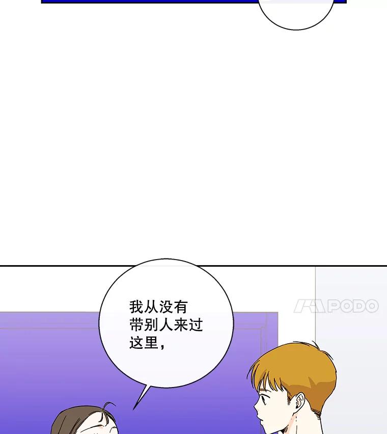 《追逐光的爱恋》31.迷你仓库 第30页