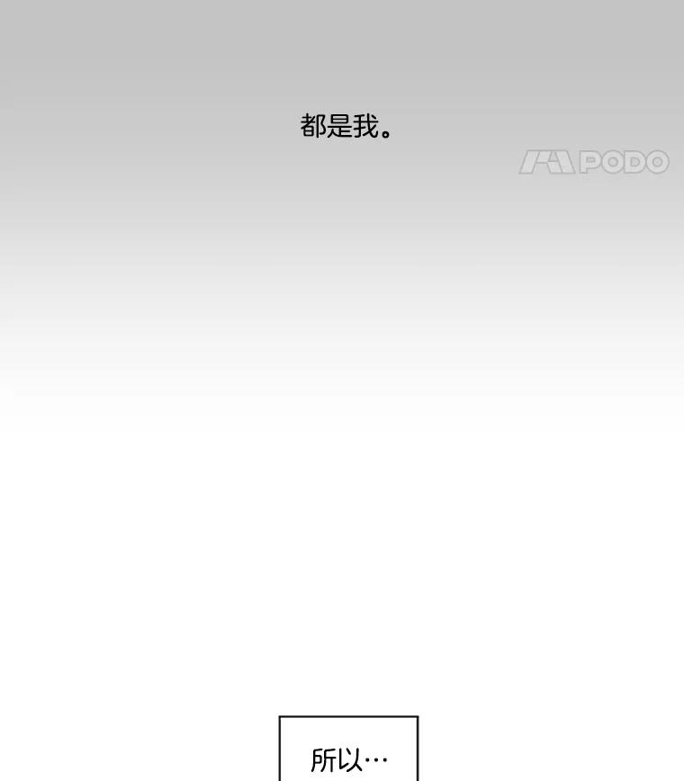 《追逐光的爱恋》31.迷你仓库 第11页