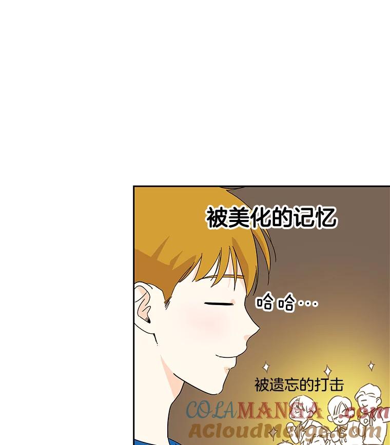 《追逐光的爱恋》31.迷你仓库 第43页