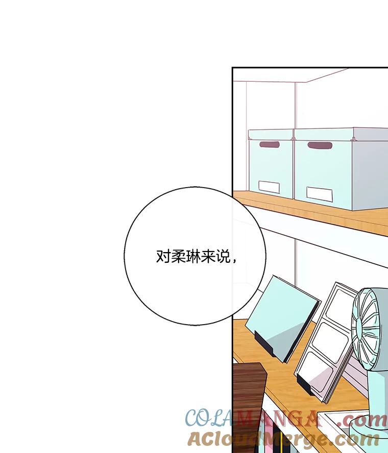 《追逐光的爱恋》31.迷你仓库 第52页