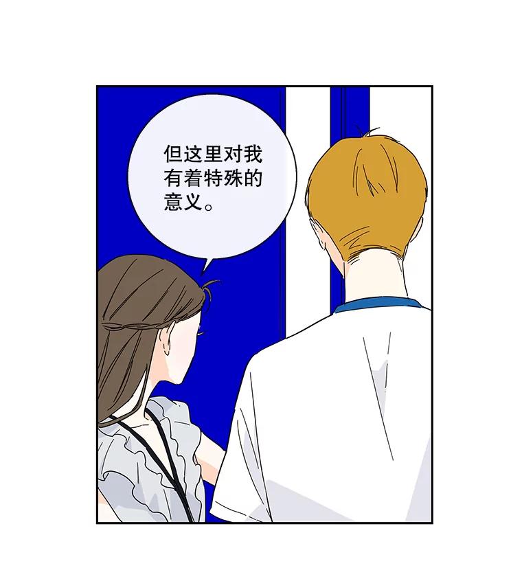 《追逐光的爱恋》31.迷你仓库 第36页