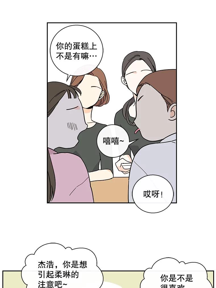 《追逐光的爱恋》31.迷你仓库 第3页
