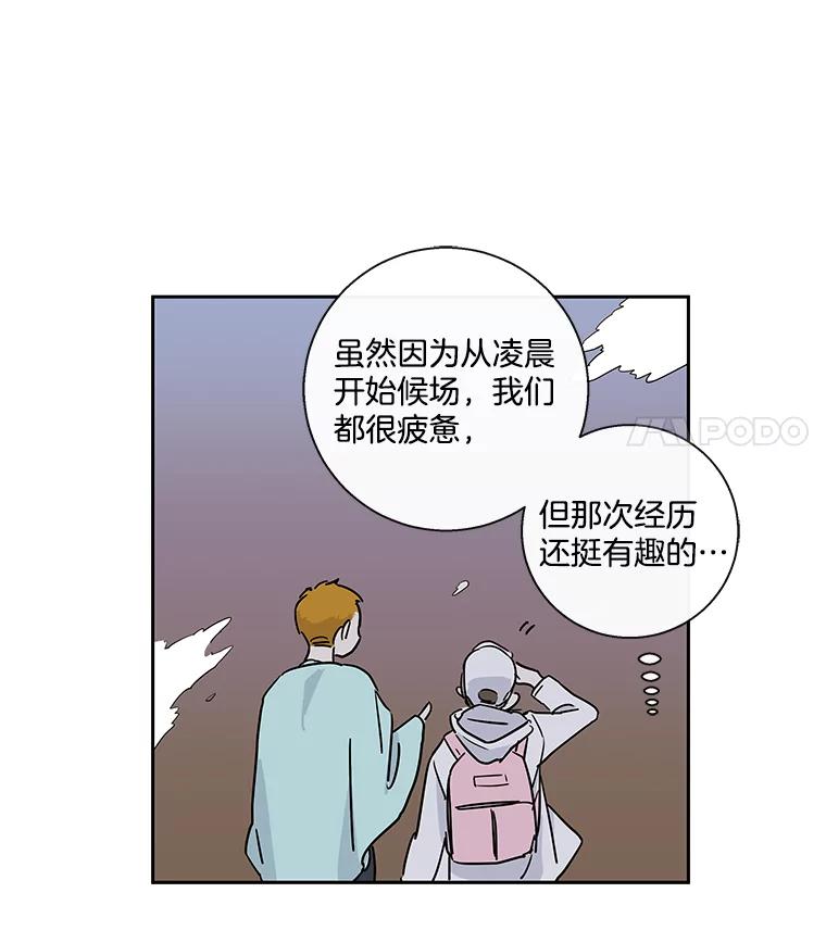 《追逐光的爱恋》31.迷你仓库 第42页