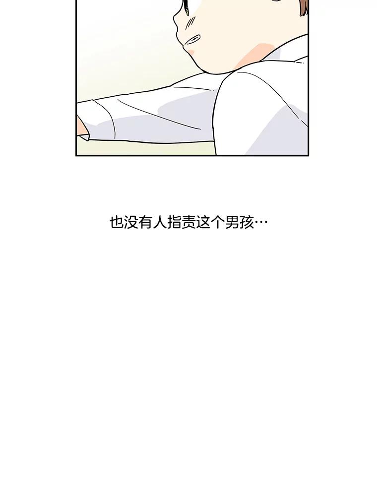 《追逐光的爱恋》31.迷你仓库 第6页