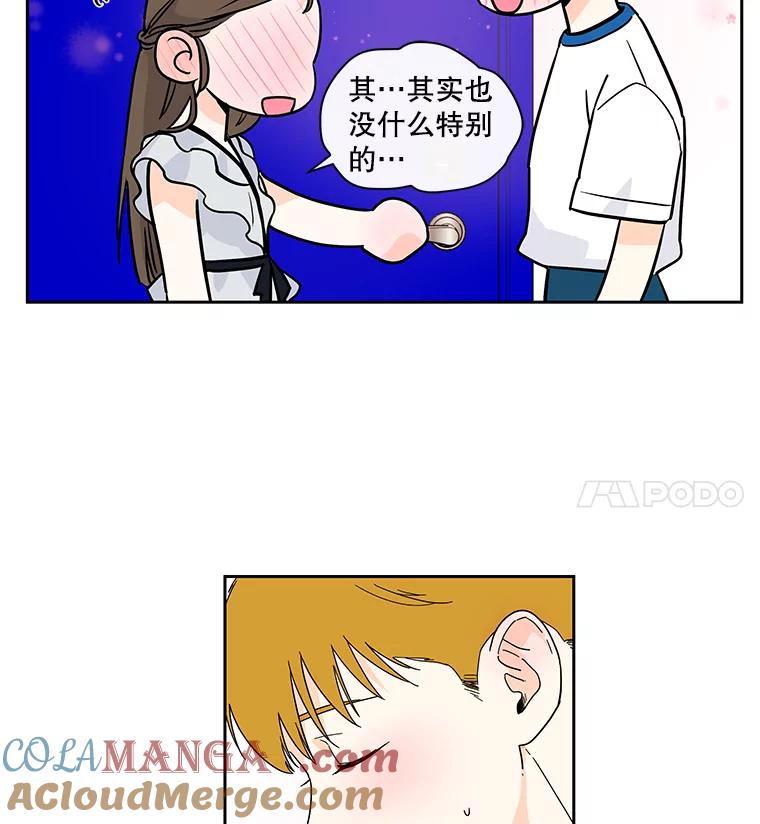 《追逐光的爱恋》31.迷你仓库 第34页