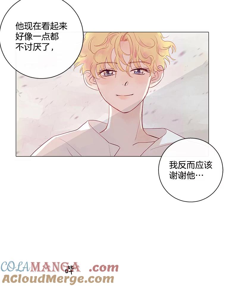 《追逐光的爱恋》31.迷你仓库 第55页